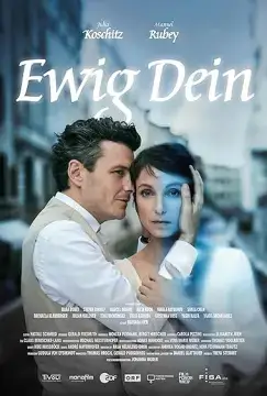 Навеки твой онлайн